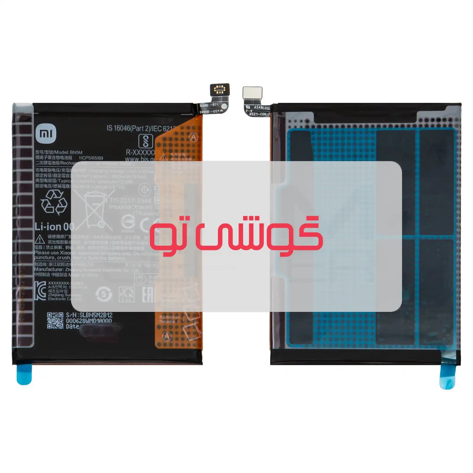 باتری شیائومی Redmi Note 12 4G