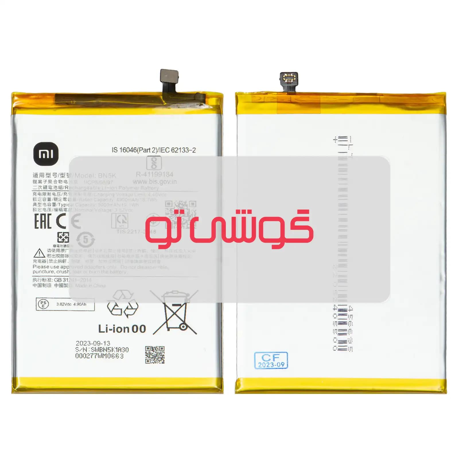 باتری شیائومی Redmi 12C — تصویر ۲