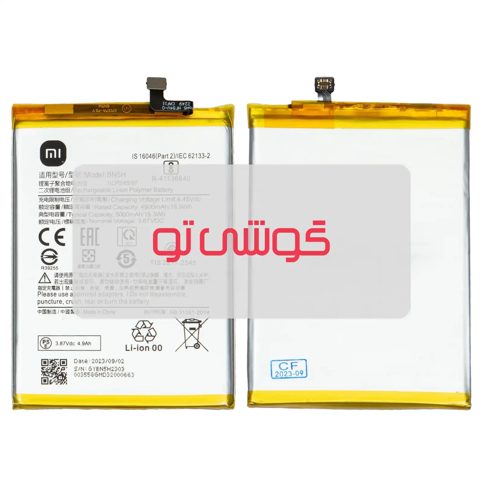 باتری شیائومی Redmi Note 11E