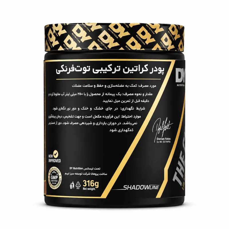پودر کراتین ترکیبی دوریان یتس 316 گرم — تصویر ۳