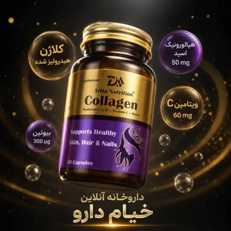 کپسول کلاژن تریتا نوتریشن ۳۰ عددی مکمل پوست، مو و ناخن — تصویر ۹
