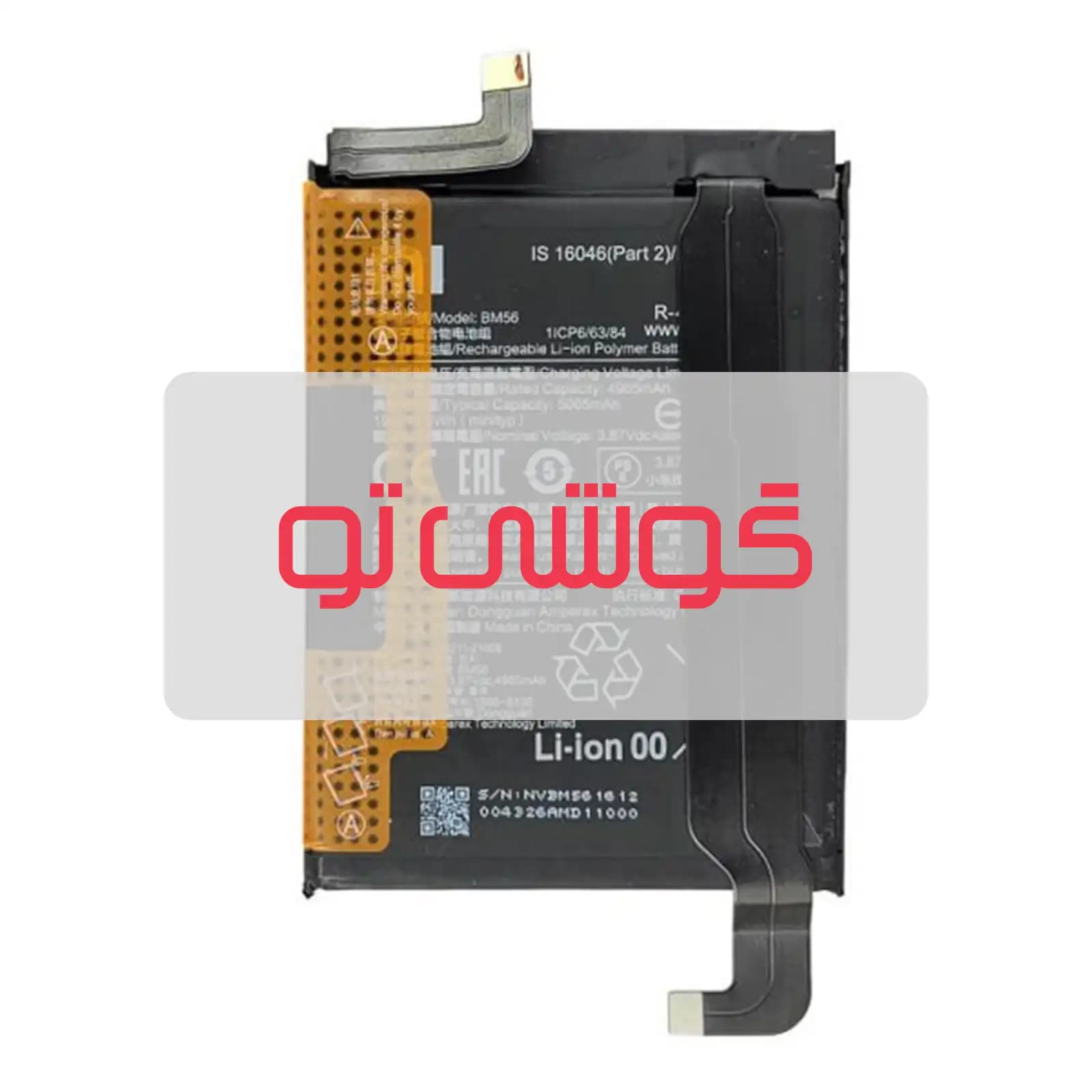 باتری شیائومی Redmi K40 Gaming