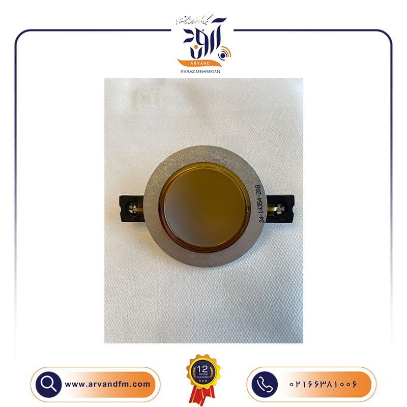 دیافراگم تیوتر مدل MMD180 برند B&C — تصویر ۲