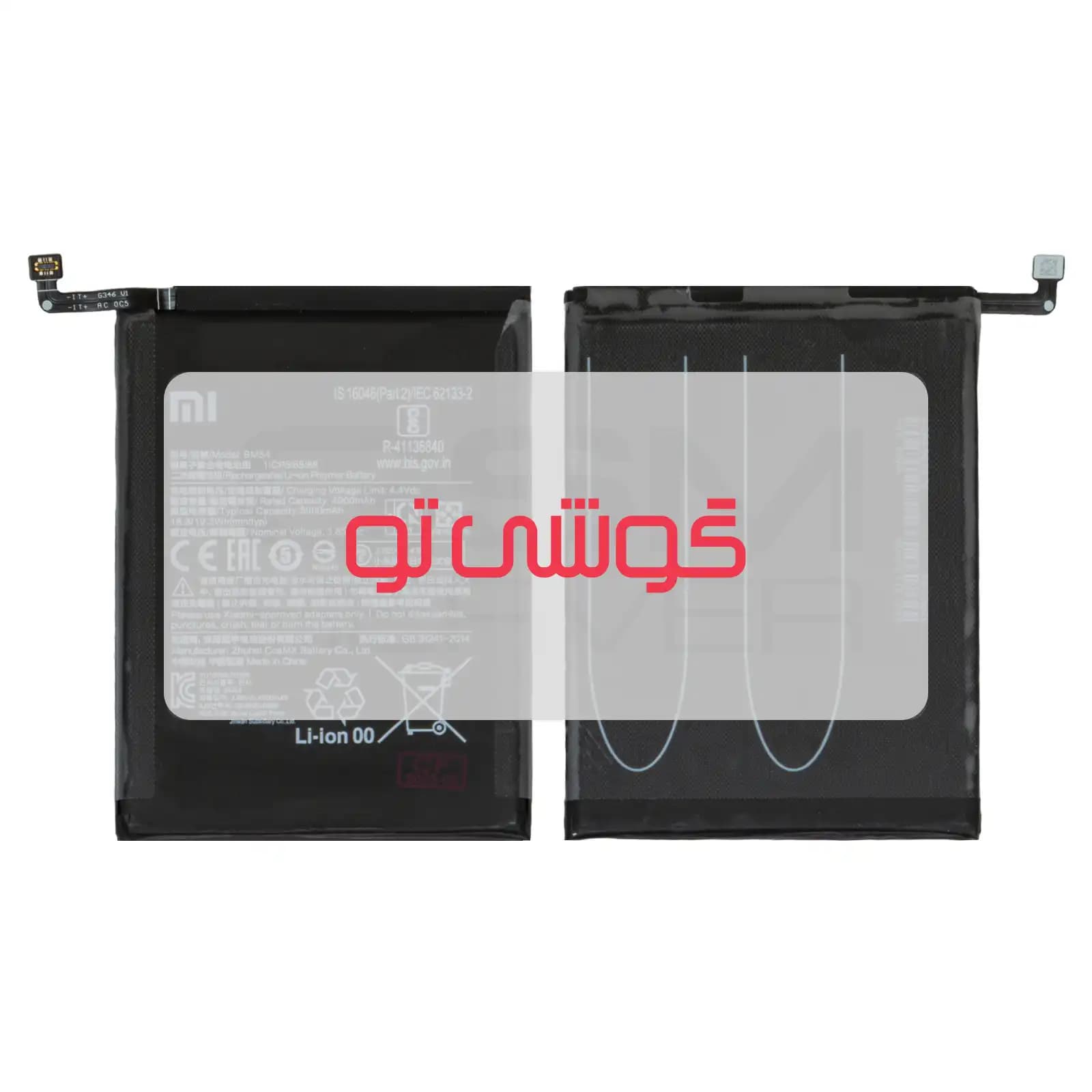 باتری شیائومی Redmi Note 9 5G