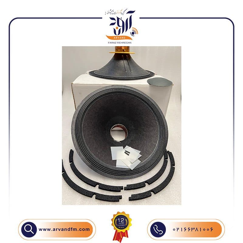ریکون کیت مدل RCK15CL76 برند B&C — تصویر ۵