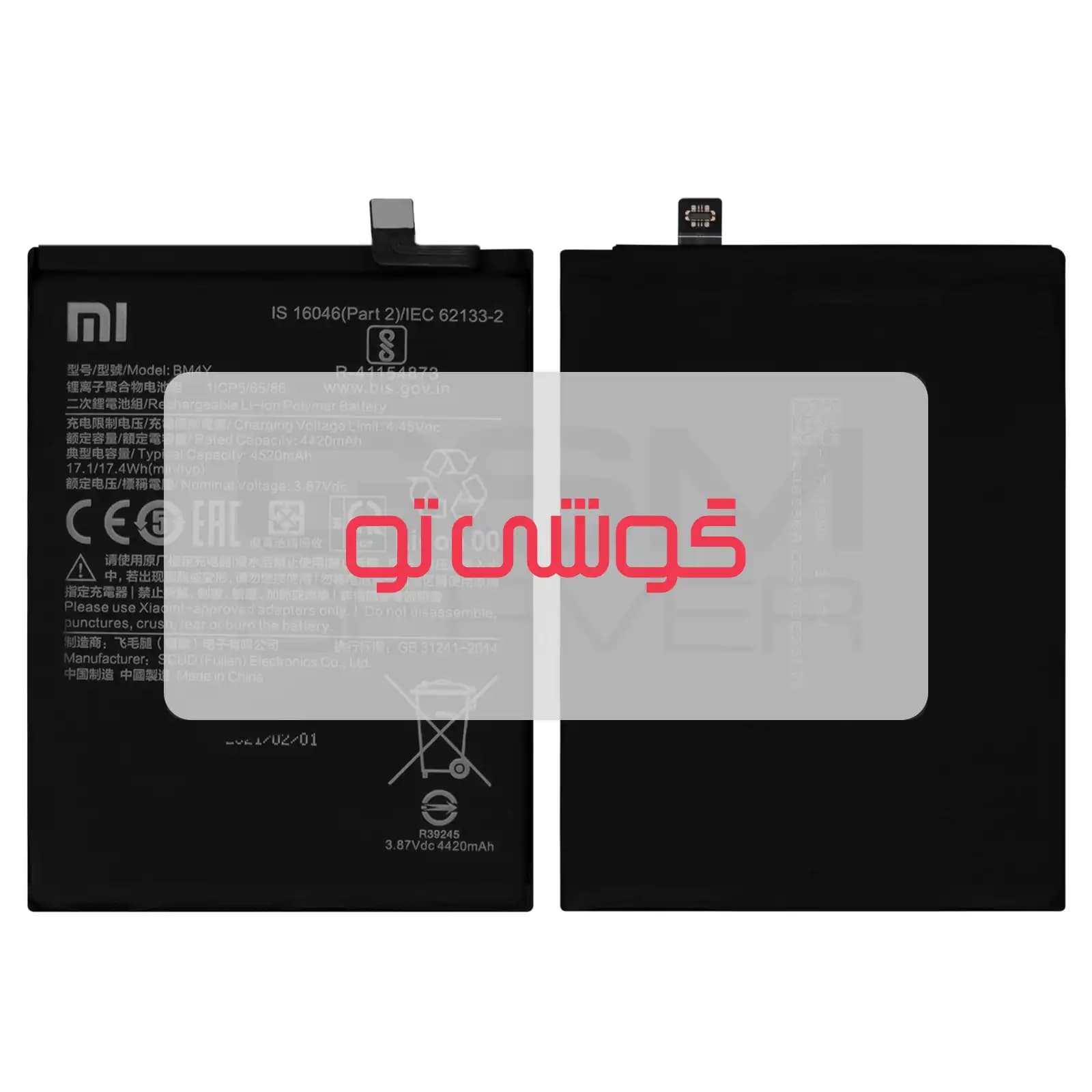 باتری شیائومی Redmi K40