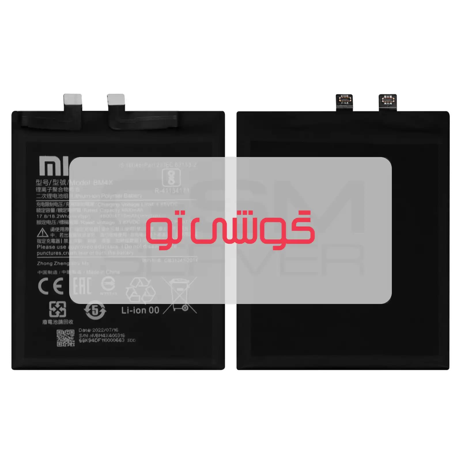 باتری شیائومی Mi 11
