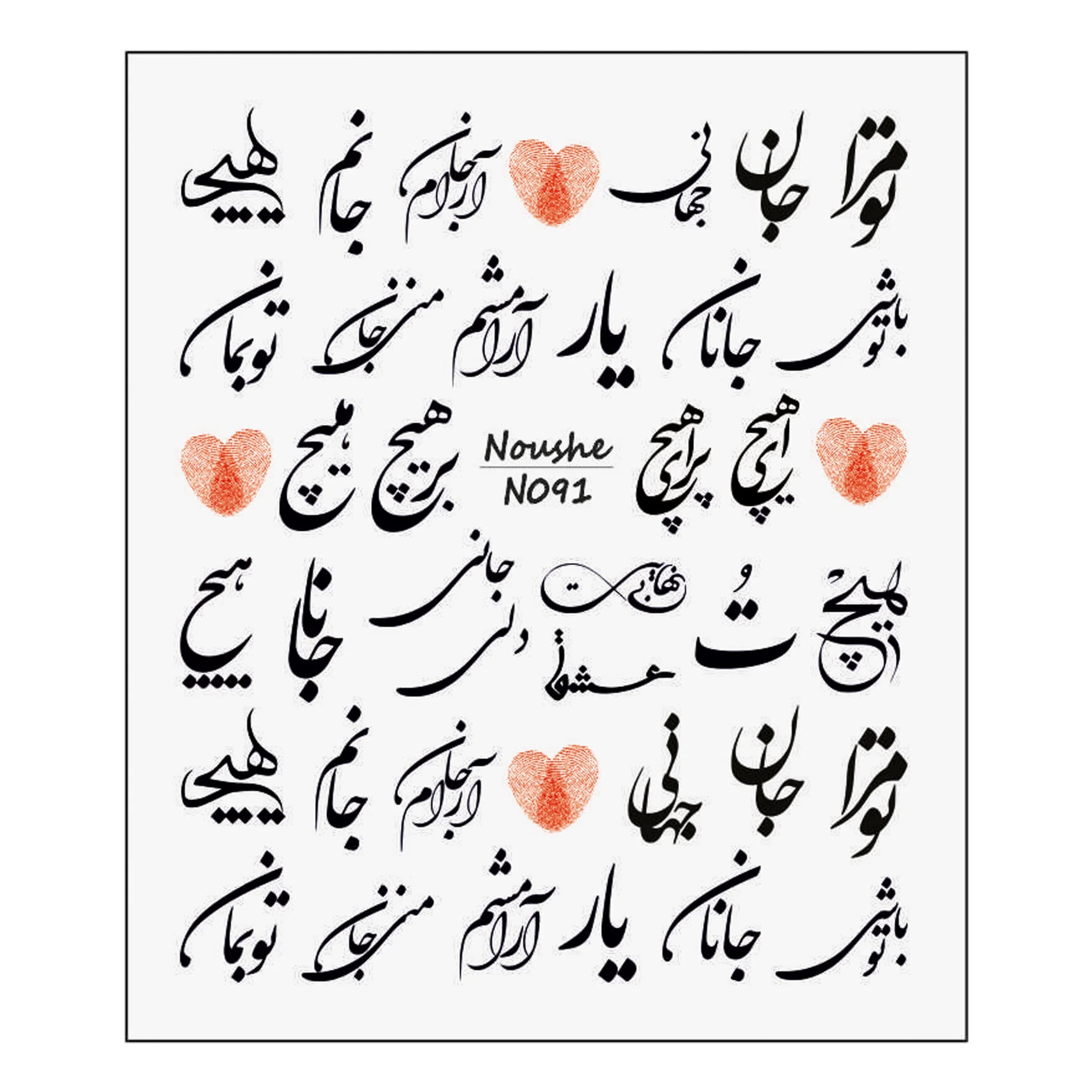 لنز ناخن نوشته عاشقانه فارسی کد N091