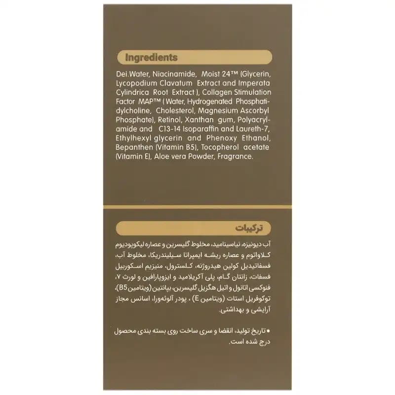 سرم ضد چروک رتینول ویتالیر ۳۰ میلی‌لیتر — تصویر ۱۱