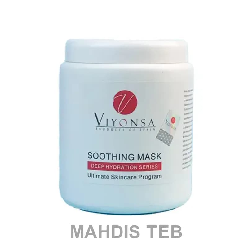 سوتینگ ماسک ویونسا| 600g