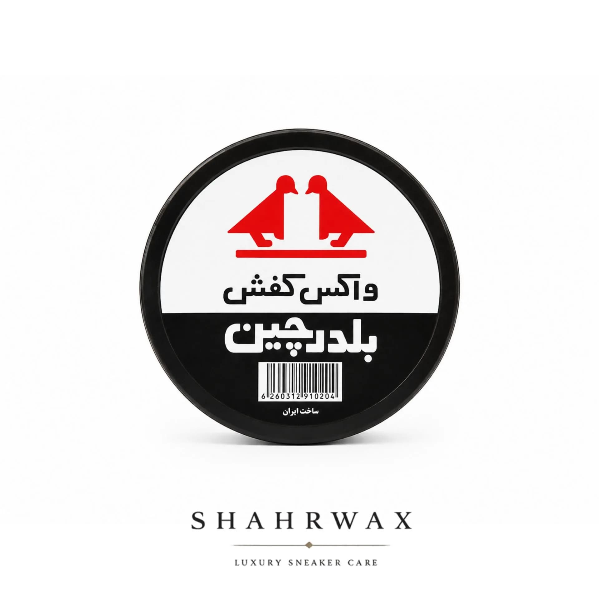 واکس کفش بلدرچین بزرگ — تصویر ۹