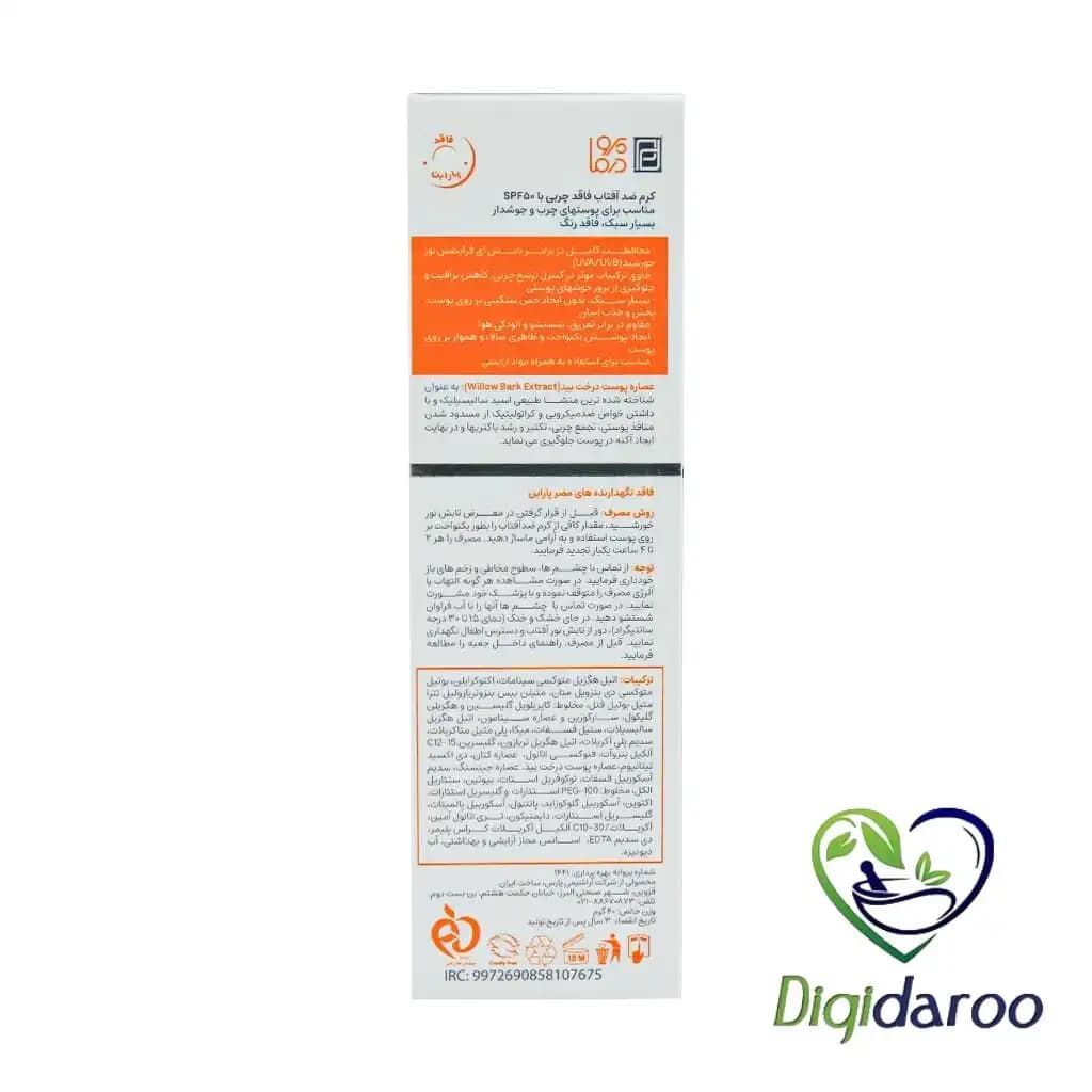 کرم ضد آفتاب فاقد چربی پرودرما SPF50 بی رنگ — تصویر ۴