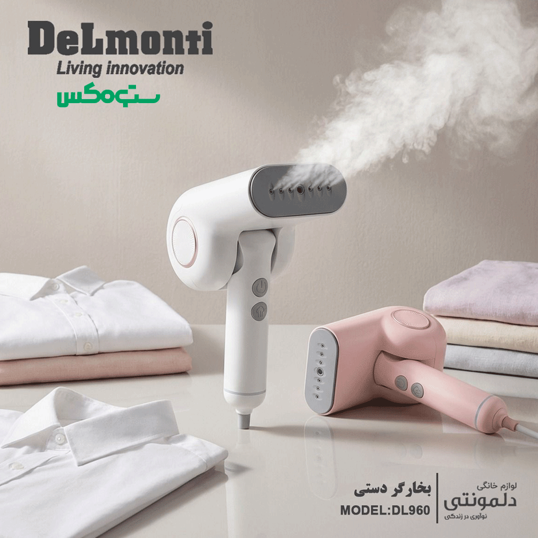 بخارگر دلمونتی صورتی مدل DL-960