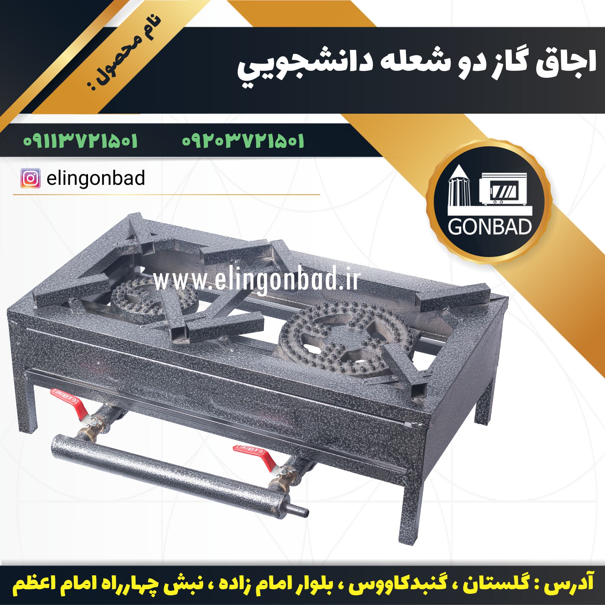 اجاق گاز دو شعله دانشجویی — تصویر ۶