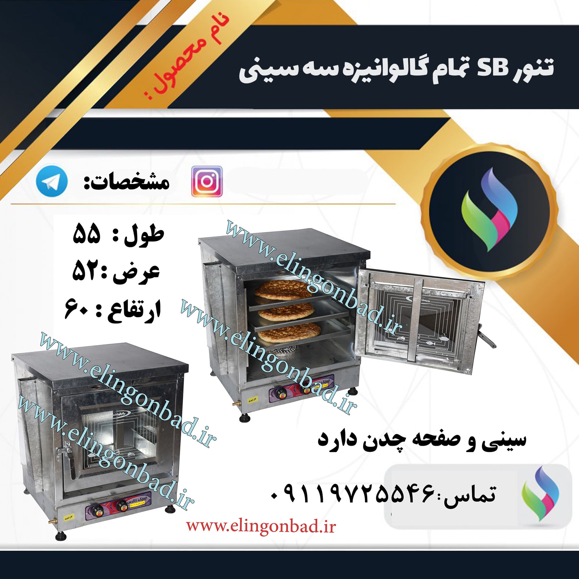 اجاق گاز تک شعله الین گنبد مدل 30*30 — تصویر ۹