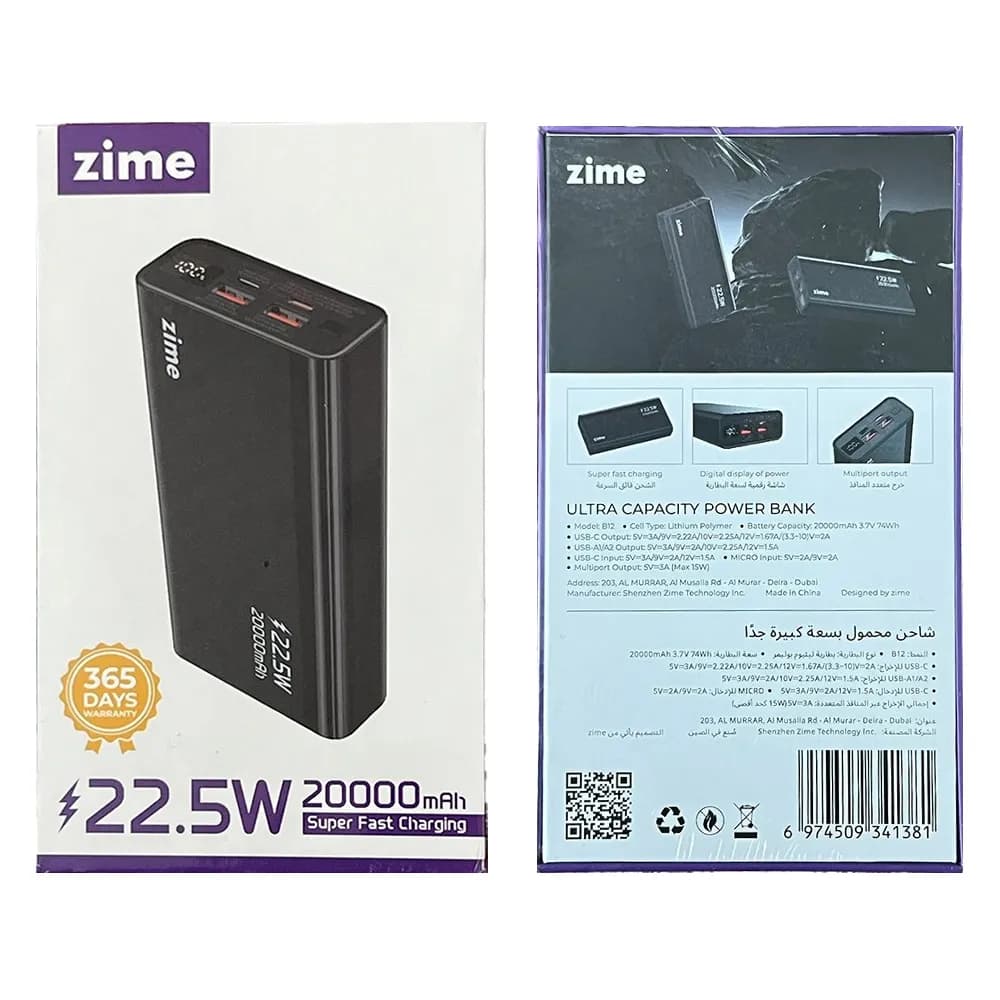 پاوربانک 20000 میلی آمپر زیم مدل Zime B12 — تصویر ۶