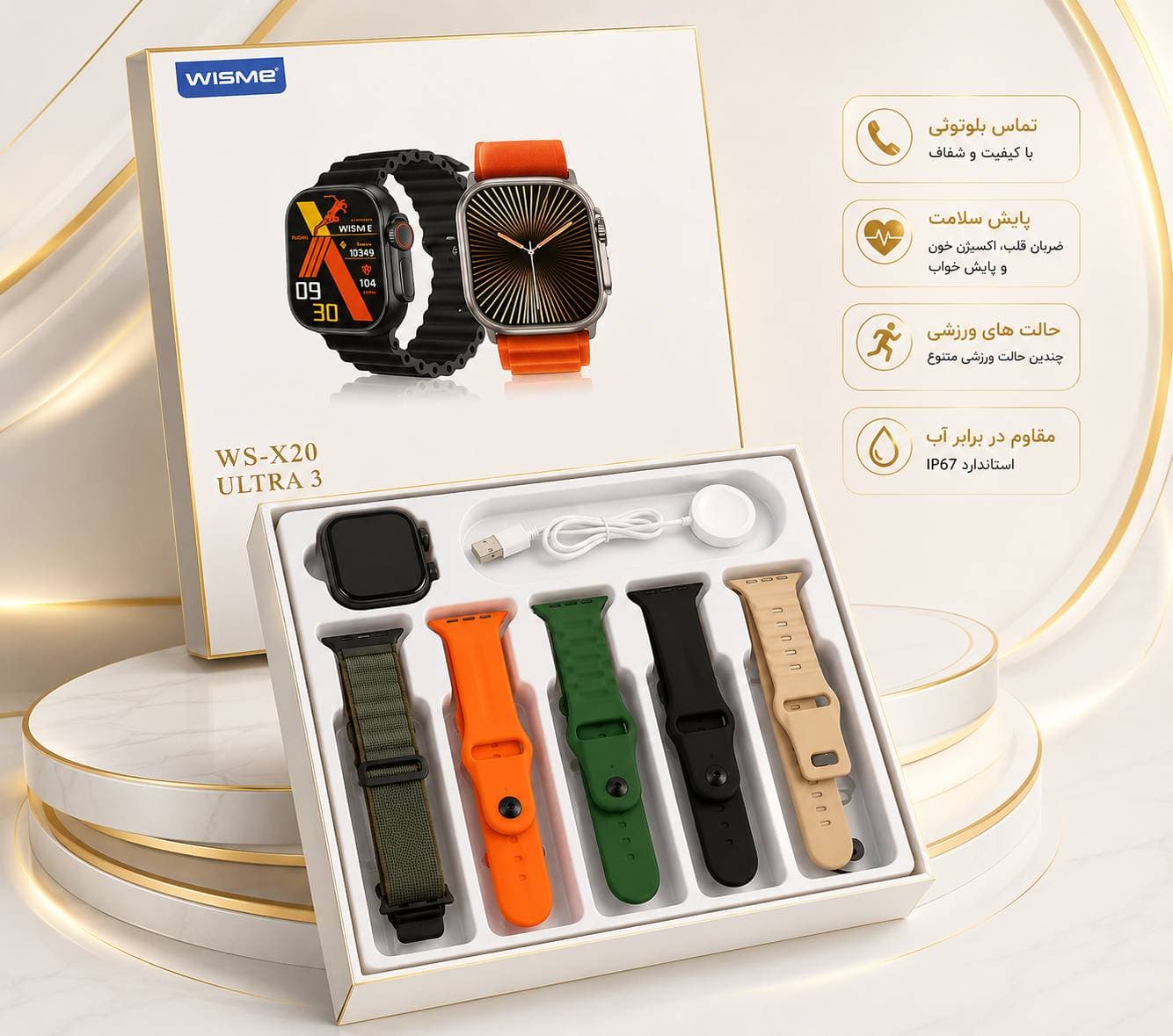 ساعت هوشمند ویزمی مدل Wisme WS-X20 Ultra 3 — تصویر ۵