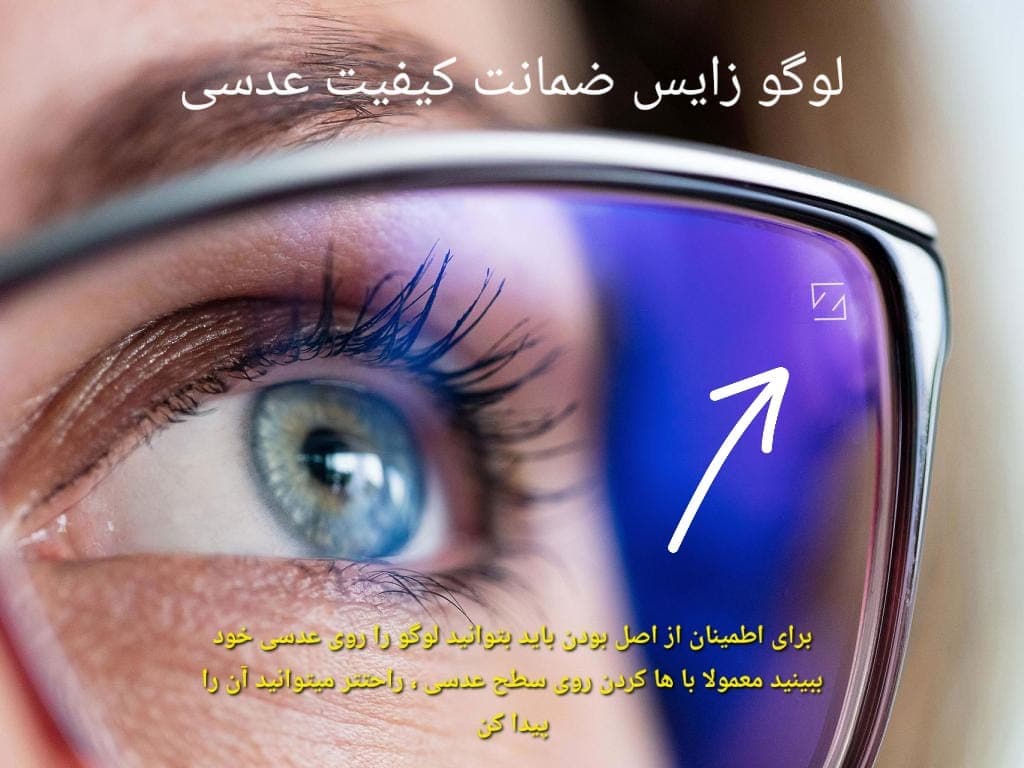 عدسی طبی زایس 1.6 نشکن Zeiss LotuTec — تصویر ۵
