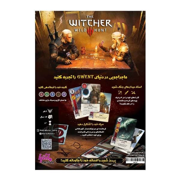 بازی فکری ویچر گوئنت فول فکشن (GWENT: The Witcher Card Game Full Faction) — تصویر ۲