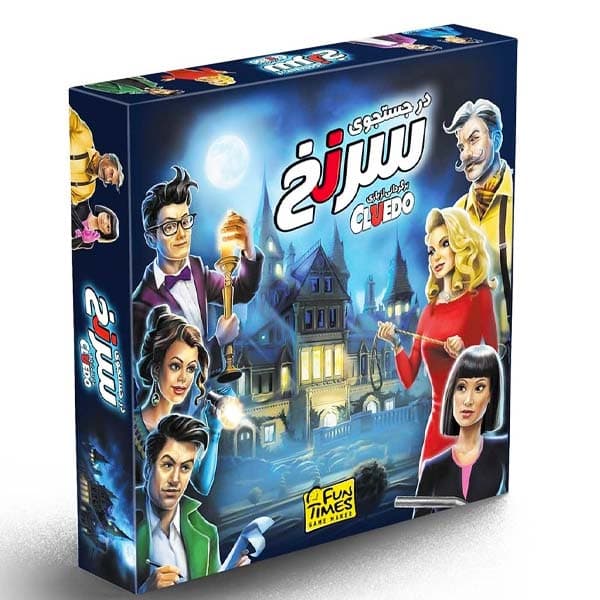 بازی فکری در جستجوی سرنخ (CLUEDO)