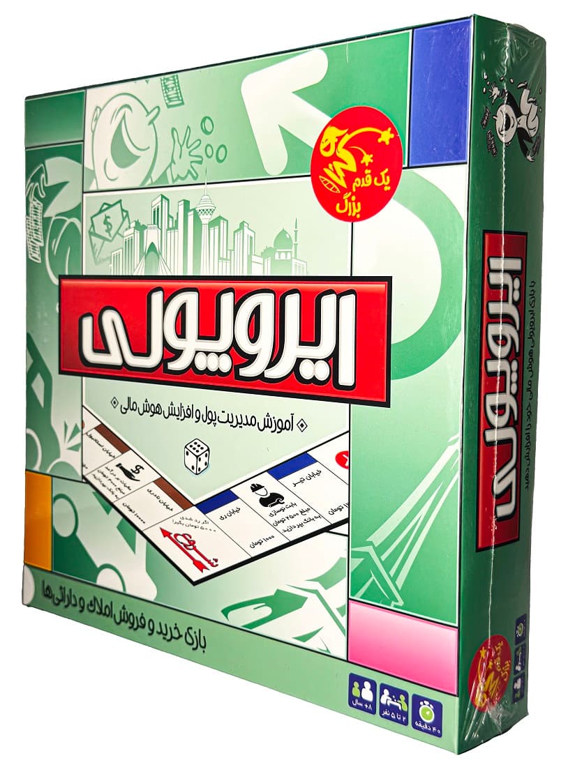 بازی فکری ایروپولی — تصویر ۹