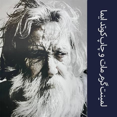 لمینت گرم مات عرض 100 سانتی متر