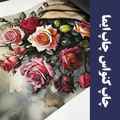 پلات رنگی کاغذ کنواس — تصویر ۴