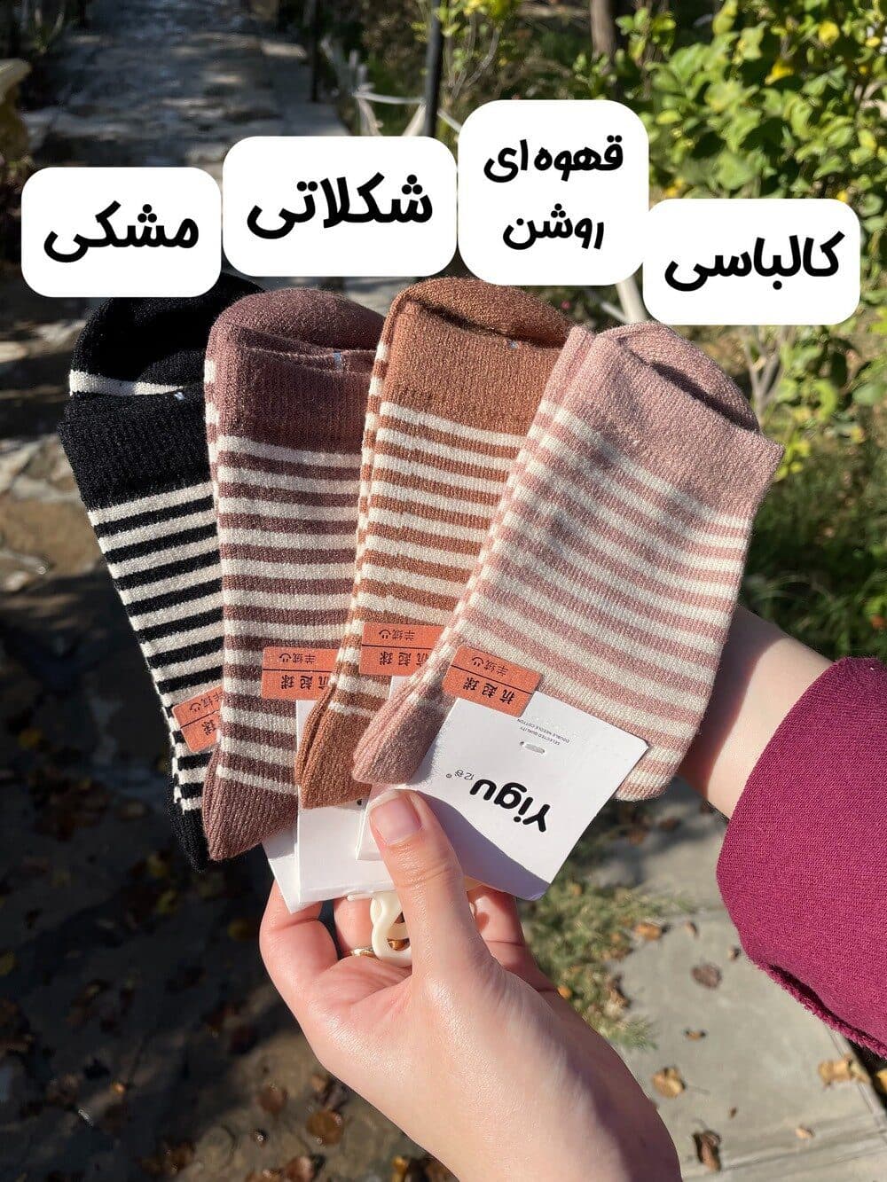 جوراب ساقدار راه راه 😍 — تصویر ۷