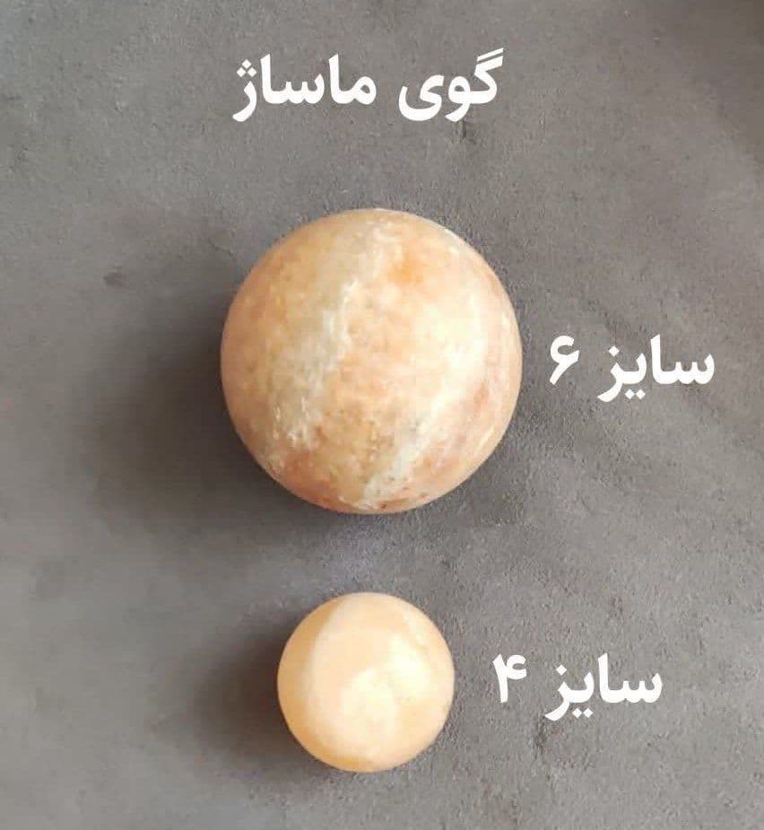 گوی نمک سایز 6 — تصویر ۳