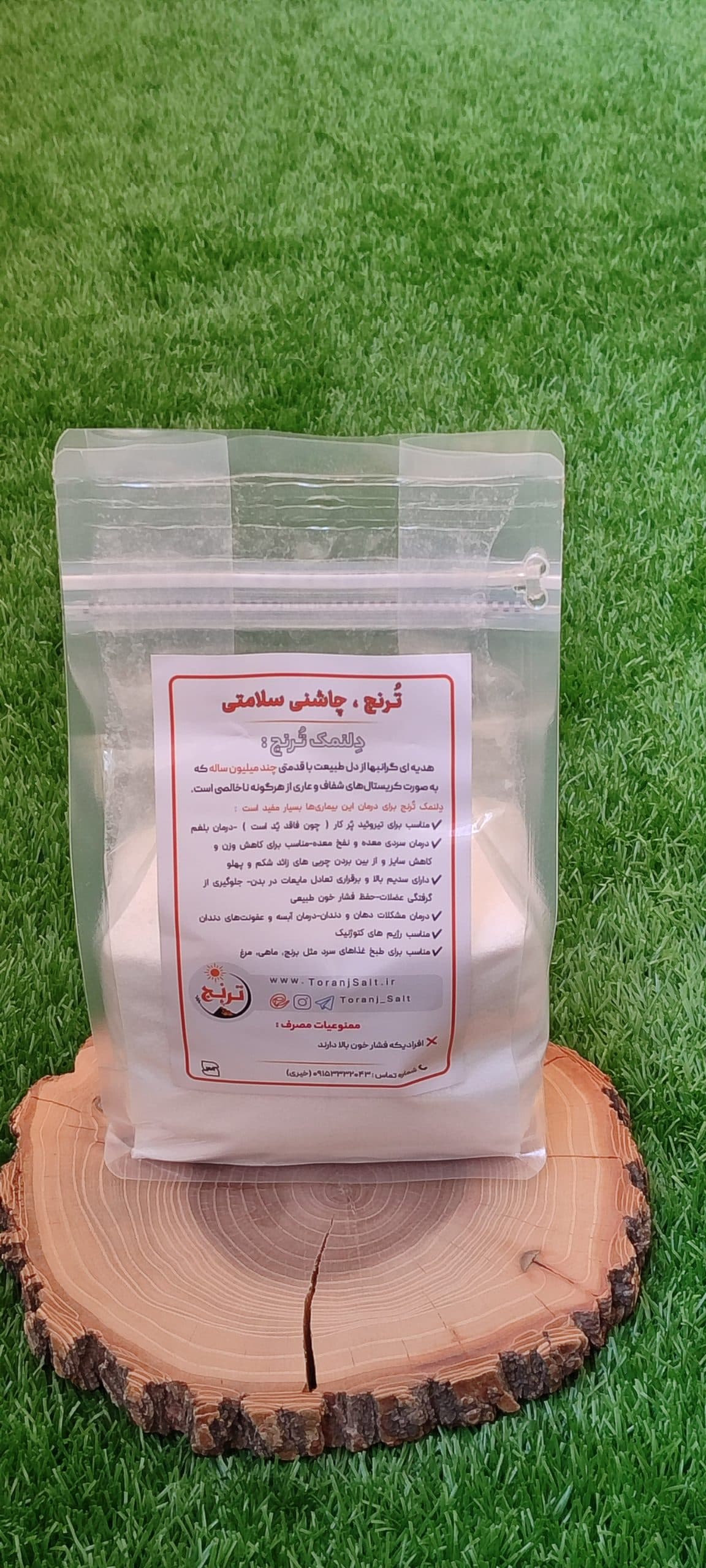 دلنمک تُـرنج – سایز نمکدونی — تصویر ۲