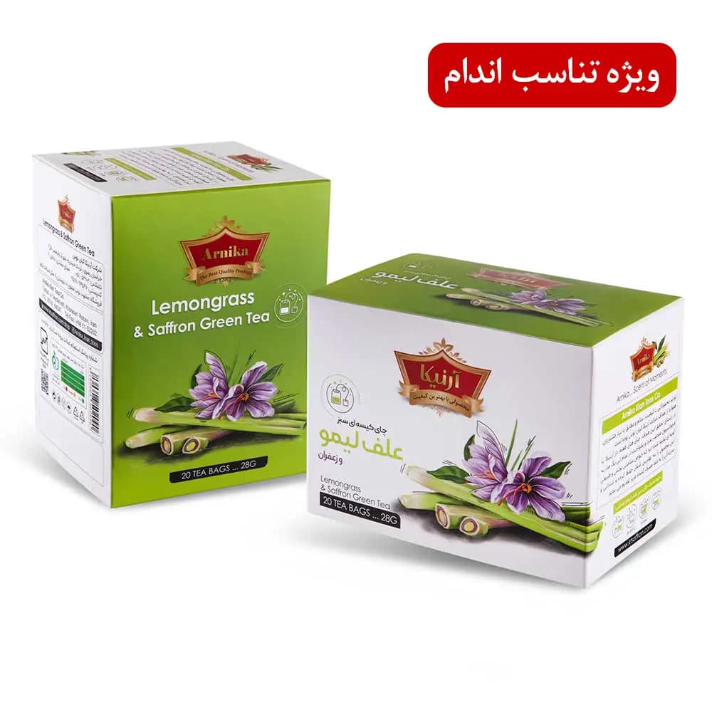 چای سبز زعفرانی با علف لیمو
