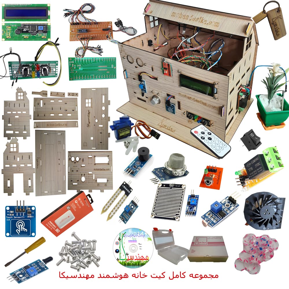 کیت ماژولار خانه هوشمند مهندسیکا مدل ریموت کنترلی IoT home-022