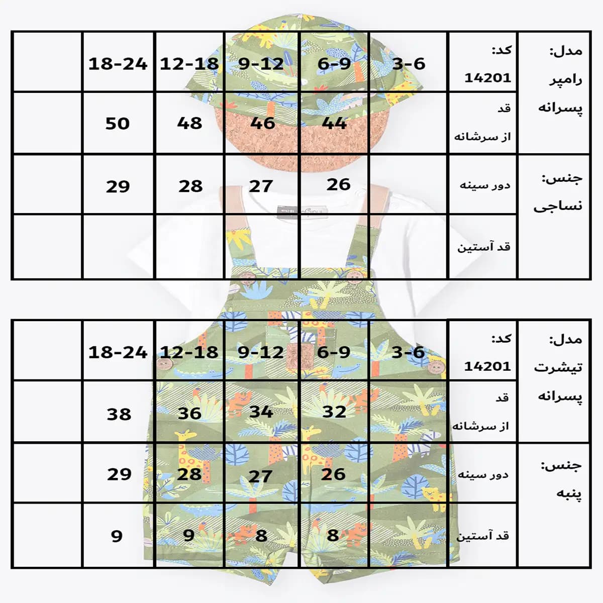 دوبندی تیشرت و کلاه پسرانه طرح زو ایندیگو indigo کد 14201 — تصویر ۴