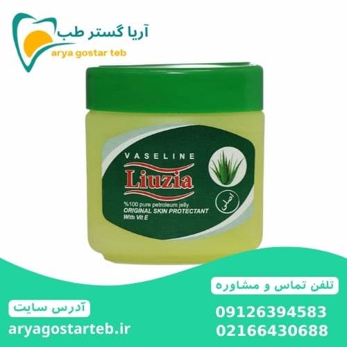 وازلین لیوزیا LIUZIA — تصویر ۲