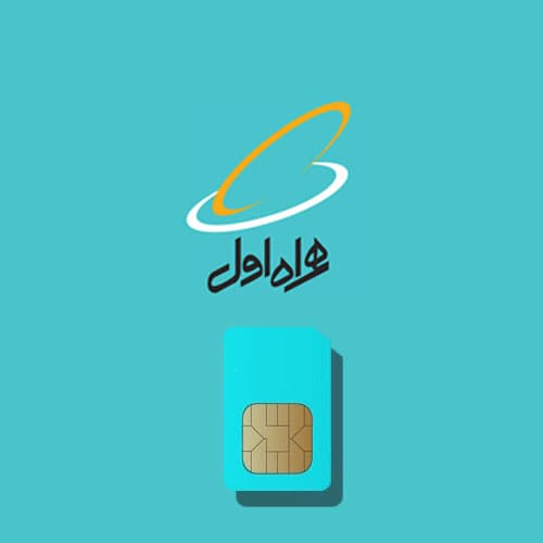 09102509675 سیم کارت دائمی — تصویر ۲