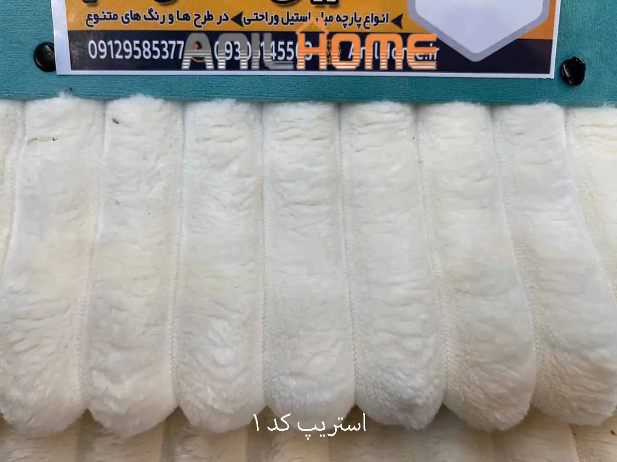 پارچه مبلی استریپ کد 1 — تصویر ۲