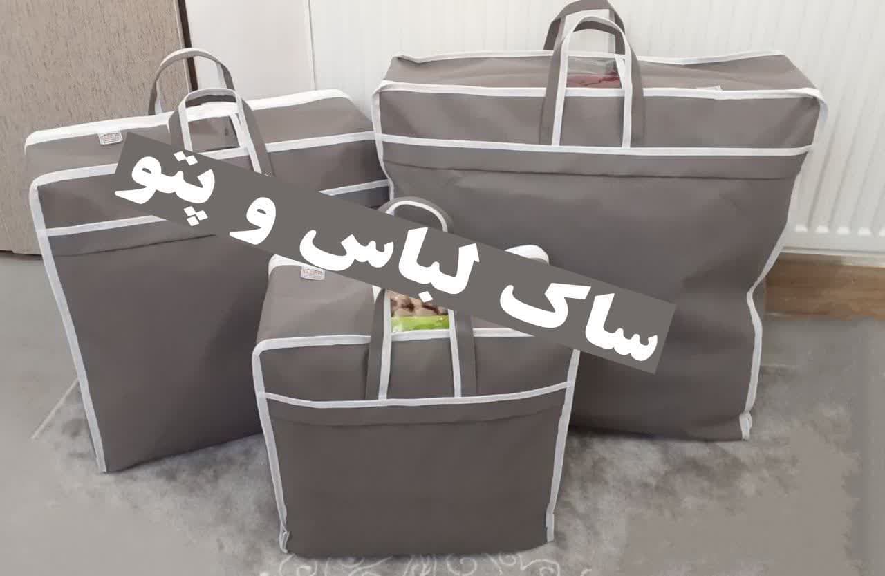 ساک لباس و پتو سایز متوسط — تصویر ۲