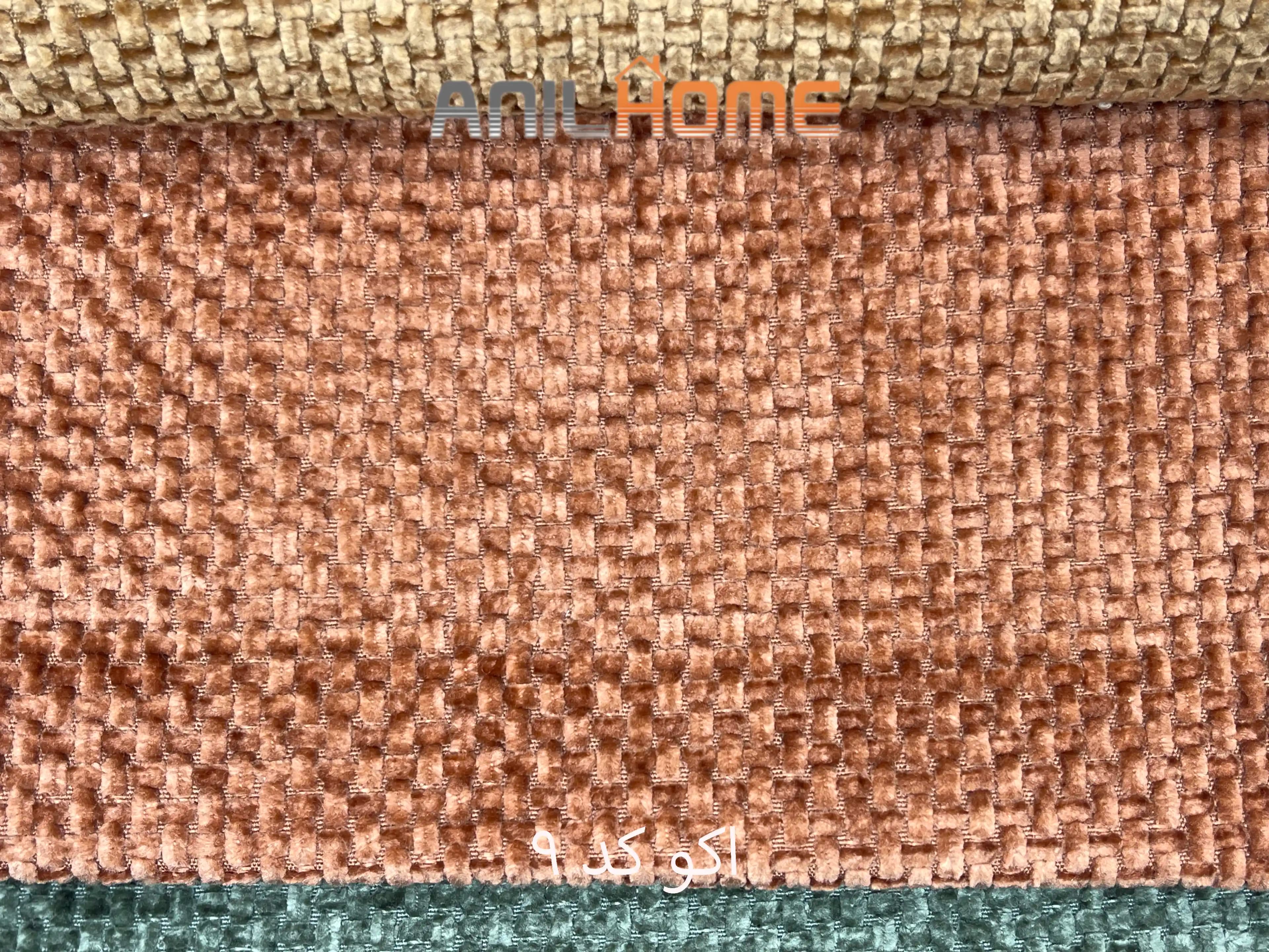 پارچه مبلی شانل آکو کد 9