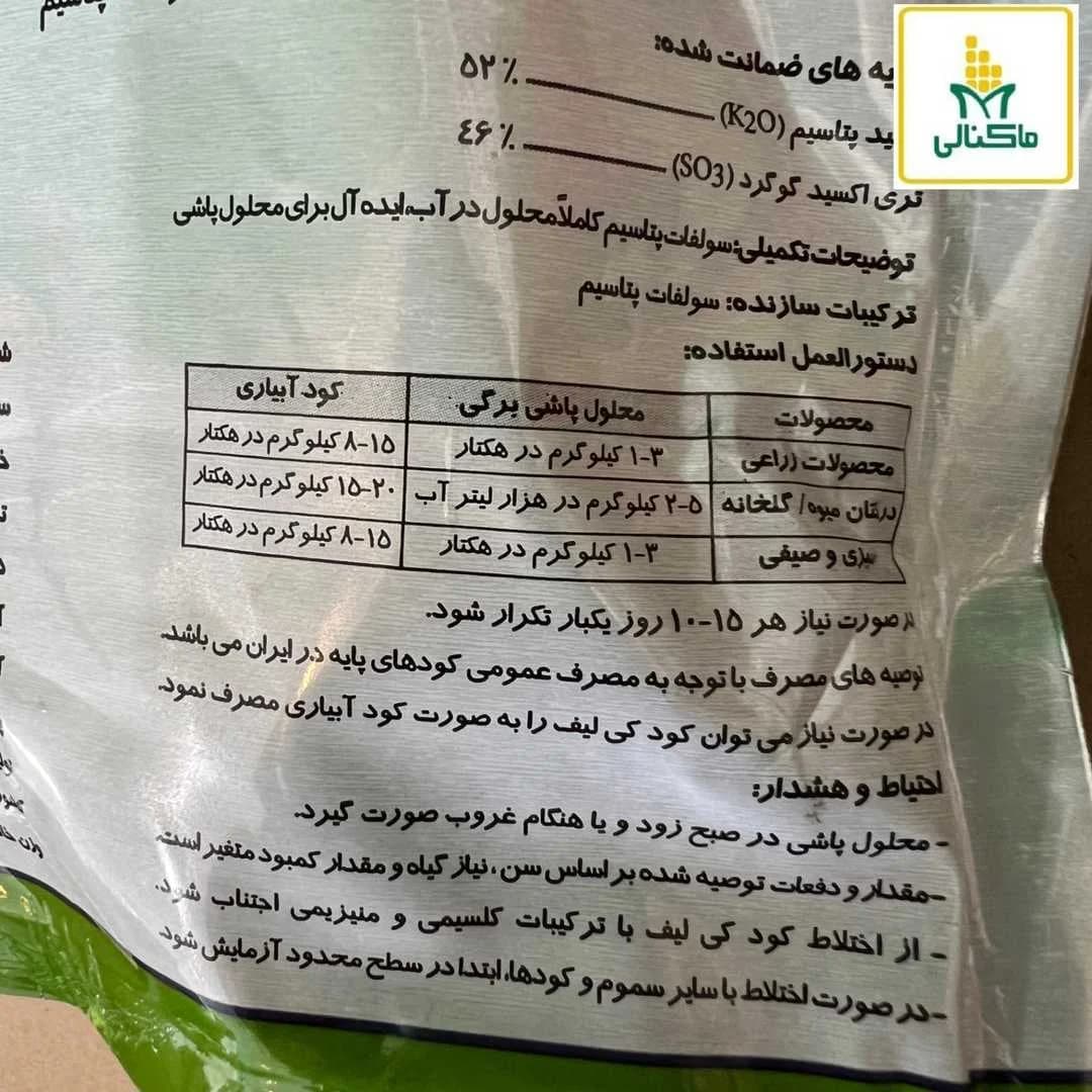 کود تقویتی کی لیف بازرگان K-leaf — تصویر ۳