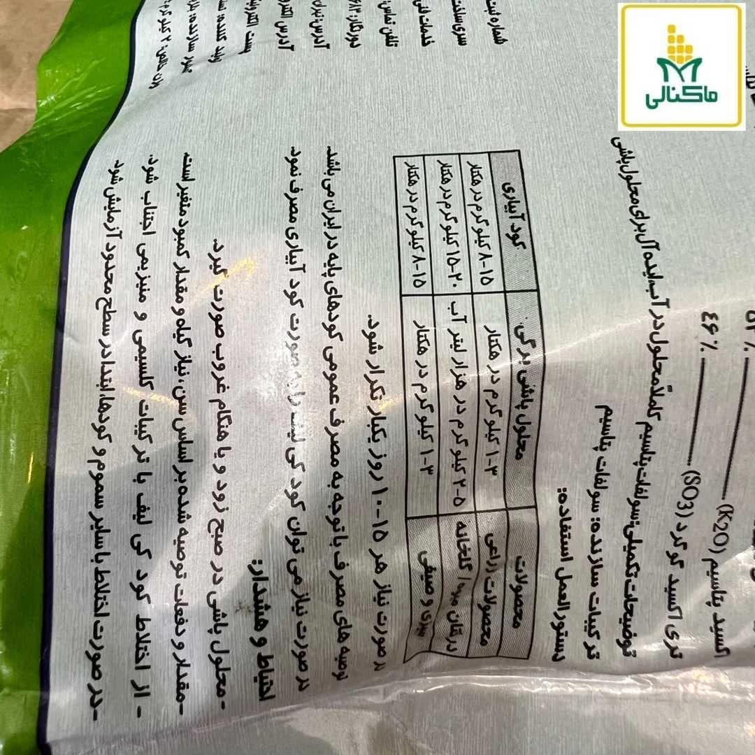 کود تقویتی کی لیف بازرگان K-leaf — تصویر ۴