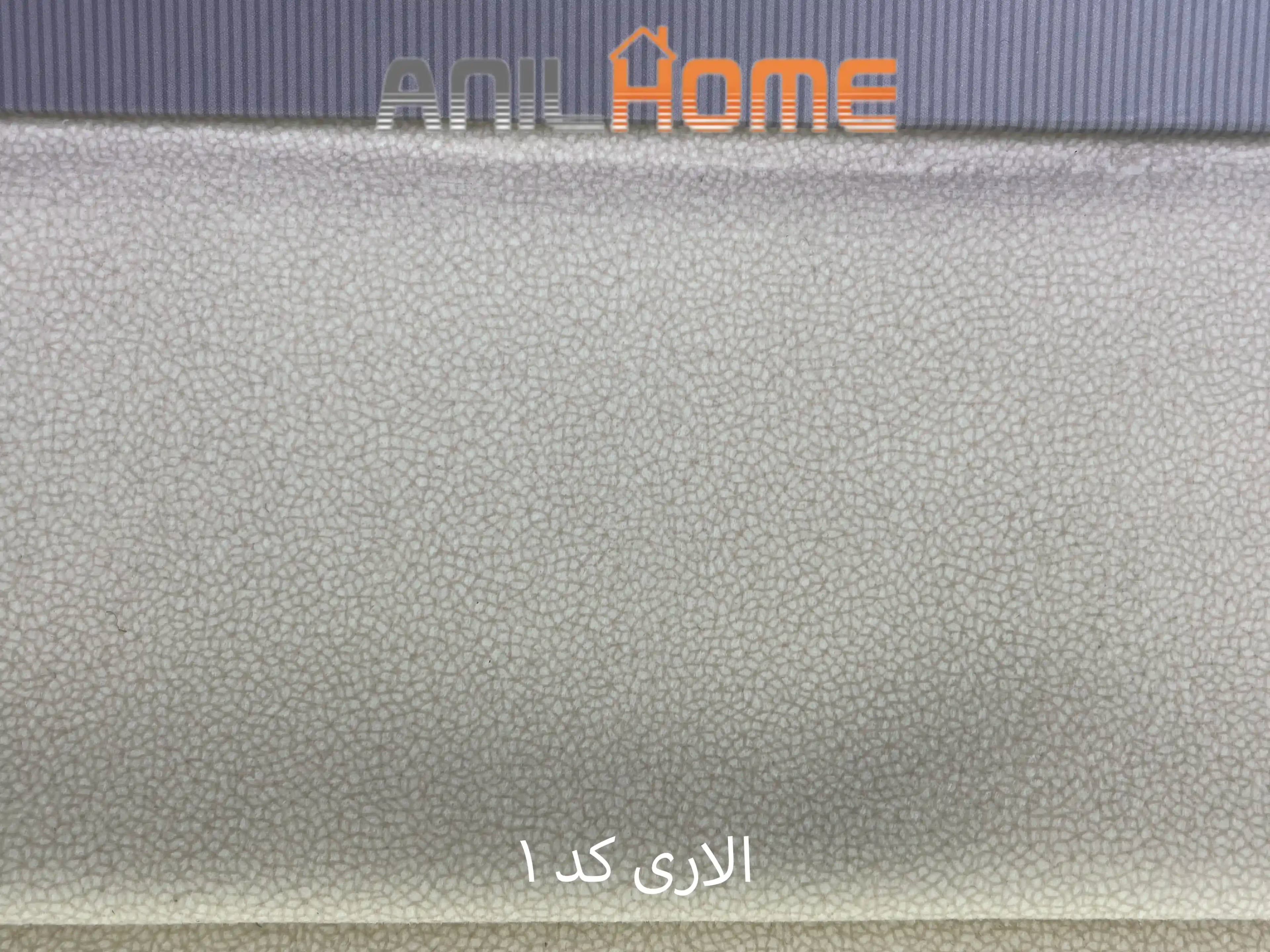 پارچه مبلی الاری کد 1