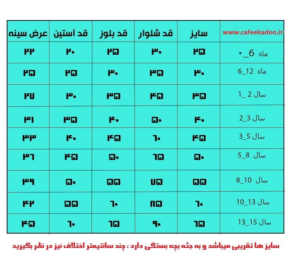 ست دخترانه ( پیراهن و شلوار ) سایز 50 — تصویر ۳