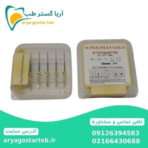فایل روتاری پروفا