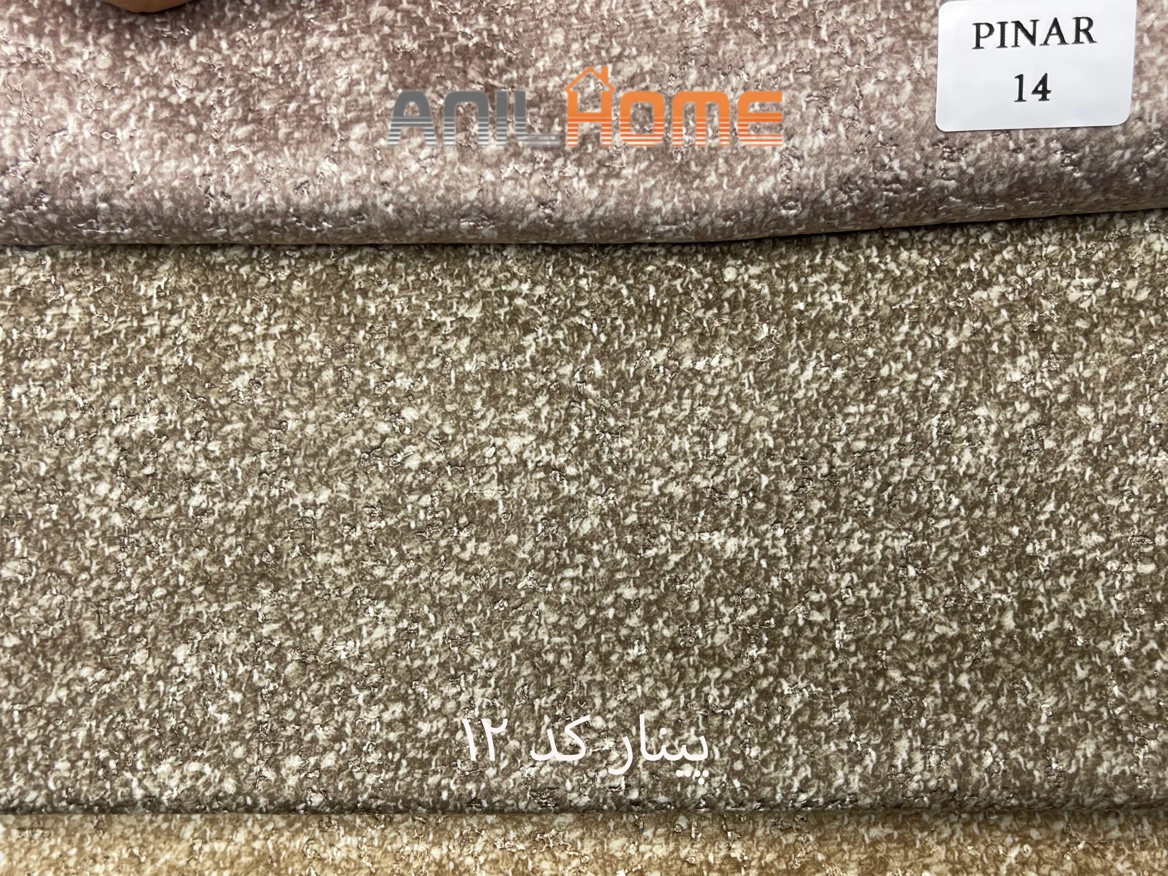 پارچه مبلی پینار کد 12 — تصویر ۳