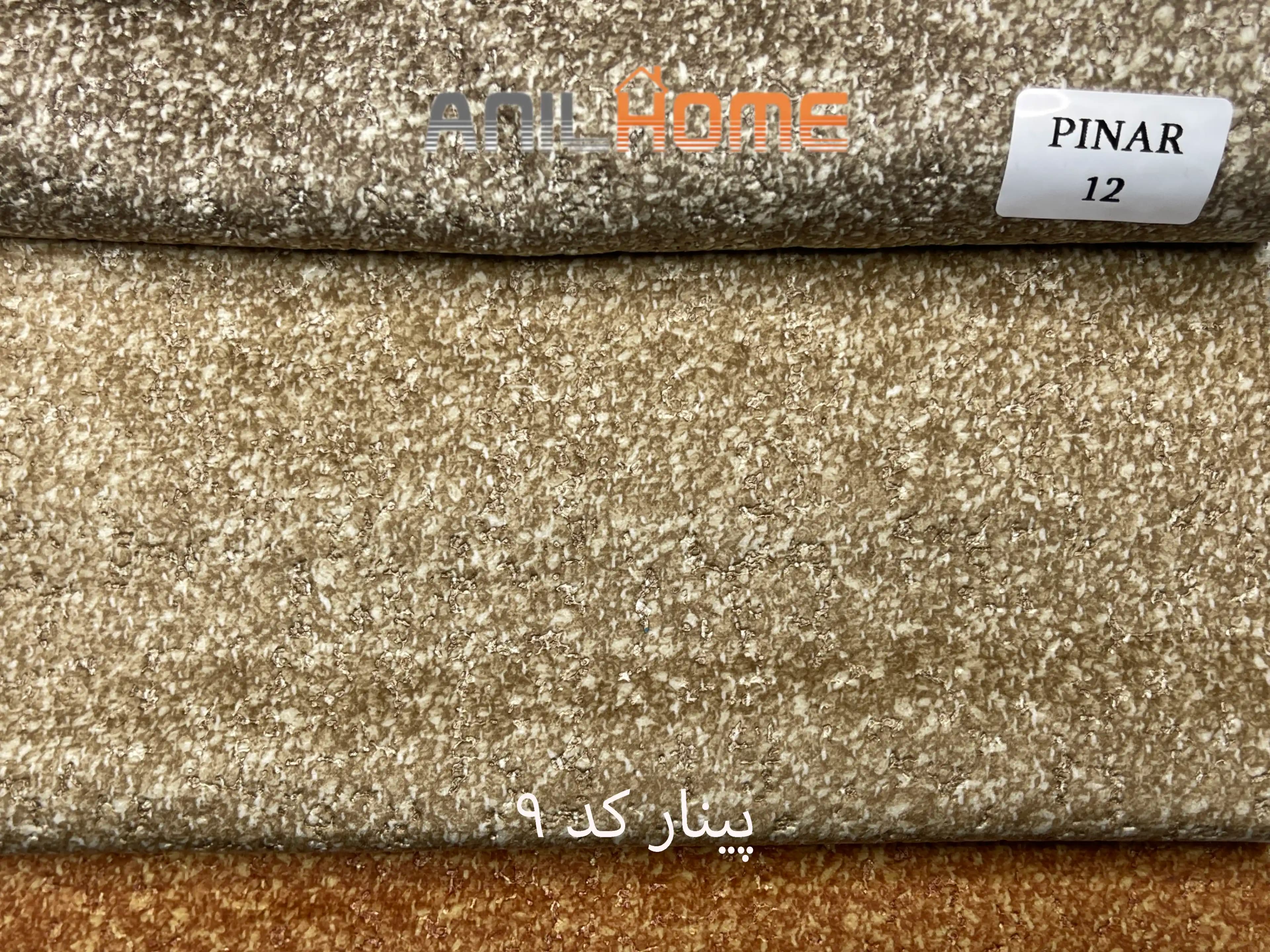 پارچه مبلی پینار کد 9 — تصویر ۳