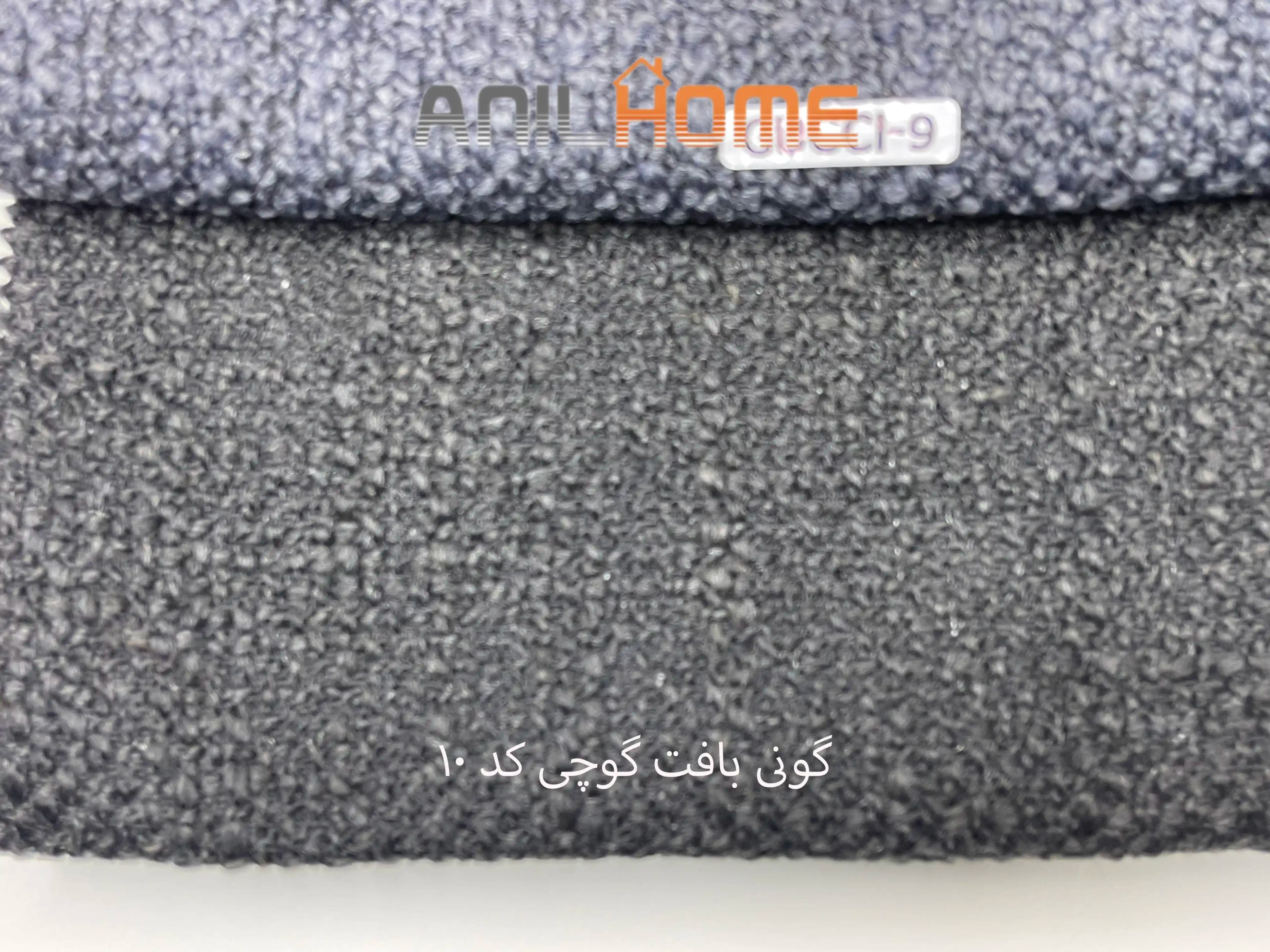پارچه مبلی گونی بافت گوچی کد 10