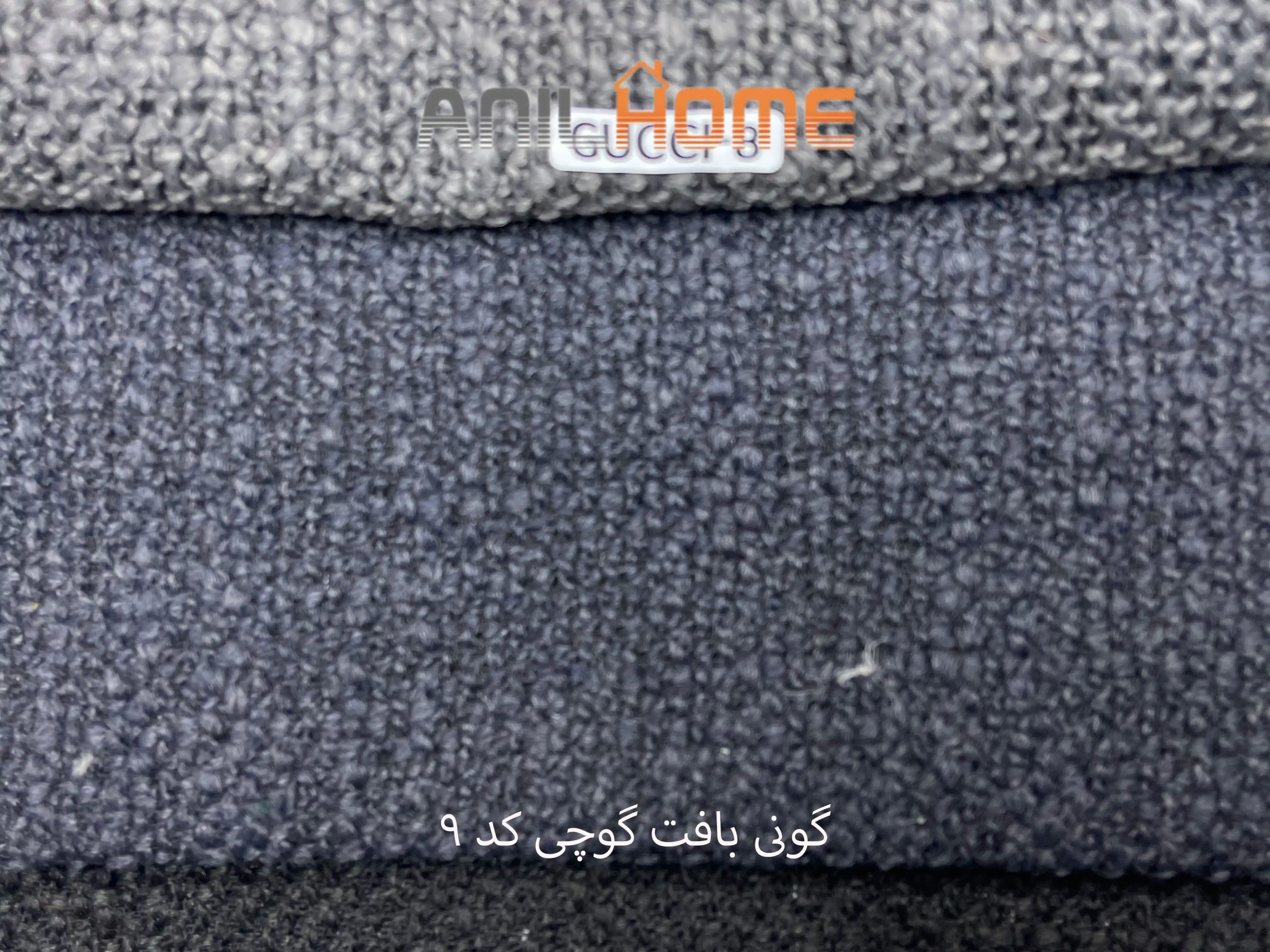 پارچه مبلی گونی بافت گوچی کد 9