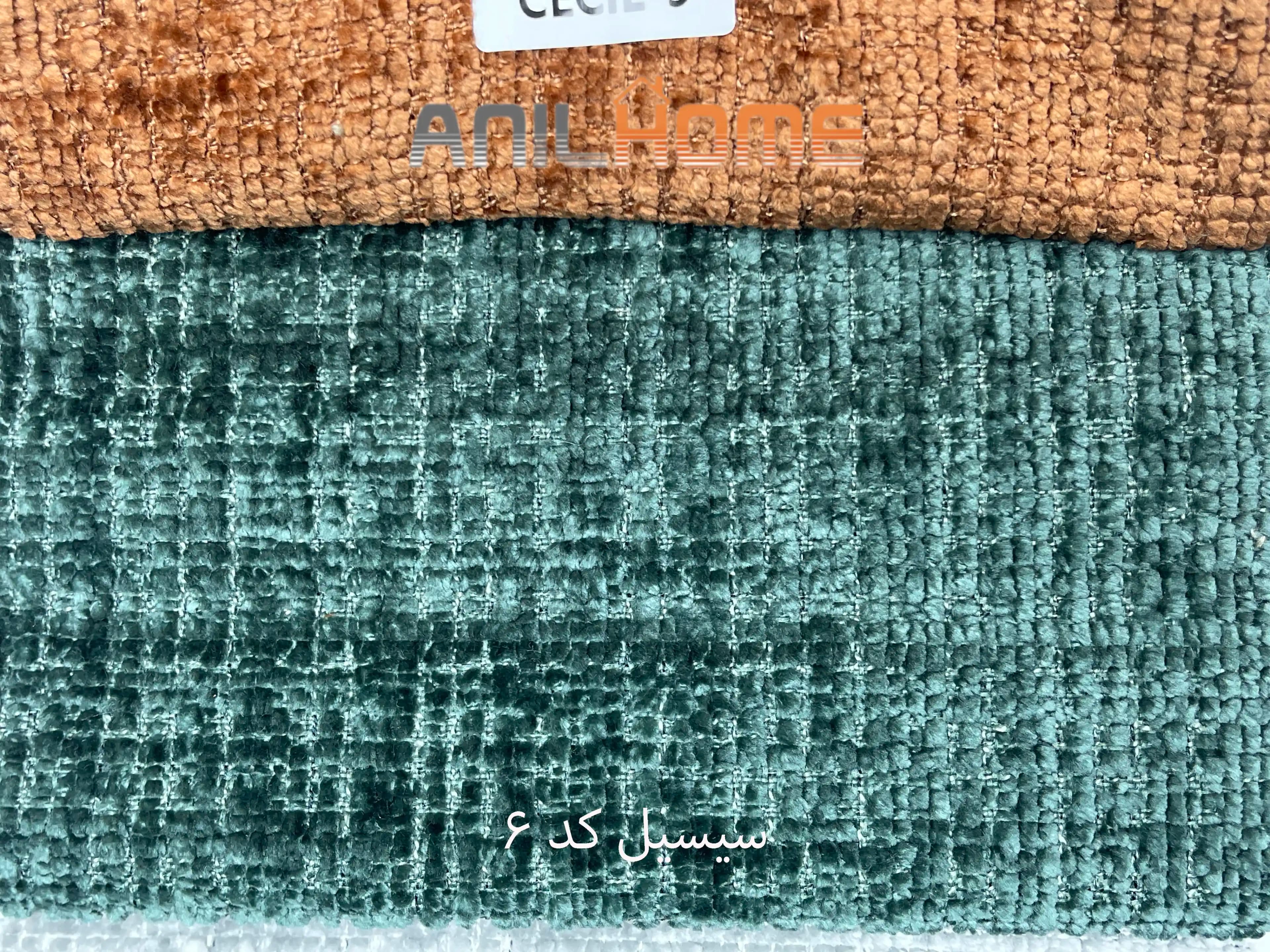 پارچه مبلی شانل سیسیل کد 6