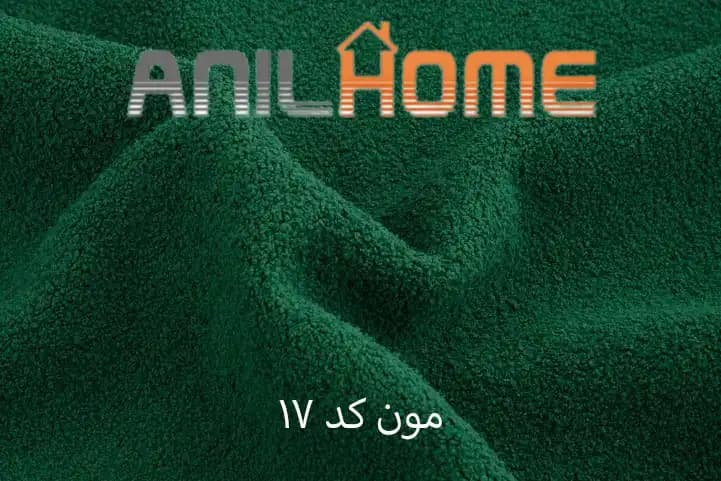 پارچه مبلی مون کد ۱۷