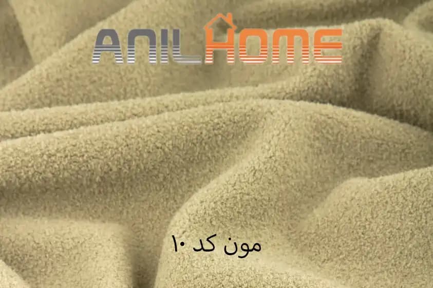 پارچه مبلی مون کد ۱۰
